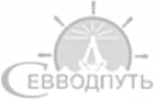 СЕВВОДПУТЬ